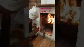 Почему не горит...? 