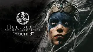 Hellblade: Senua's Sacrifice 