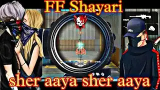 Sher aaya sher aaya ff attitude shayari #freefire