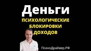 ДЕНЬГИ И БИЗНЕС vs СЧАСТЬЕ И РАДОСТЬ