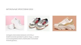 СТИЛИСТ В МОЕМ СМАРТФОНЕ