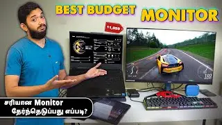 How to choose the right monitor at a budget price?