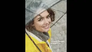 Укрепляем иммунитет