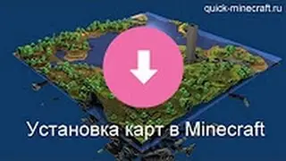 ГАЙД №2, КАК УСТАНОВИТЬ КАРТУ НА ПИРАТКУ (ЛЮБАЯ ВЕРСИЯ)