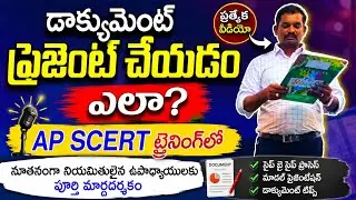 Document presentation training for Ap Govt Teachers#APSCERT