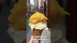 Прогулка по Праге. Сентябрь 2023 #shorts