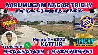 🌍 AARUMUGAM NAGAR TRICHY #land#plotsforsale#realestate#investing#trichy#shortsfeed#youtube#public