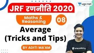 JRF Ranniti 2020 | Maths & Reasoning by Aditi Ma'am | Average (Tricks and Tips)