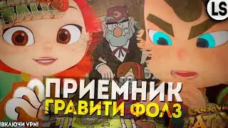 Fantasy Patrol Season 1 Recap | Inspired by Gravity Falls?
