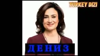 ТУРЕЦКИЙ СЕРИАЛ 