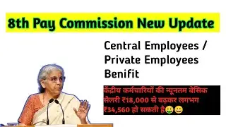 8th Pay Commission Letest News | Da Hike Increase News | Central employees pension news ✅