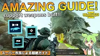 Helldivers 2 The Ultimate Guide! Buffed support weapons. Terminids.