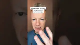 3 самых опасных квартиры