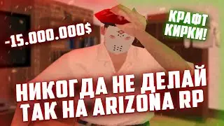 Путь к ЖИРНОМУ АККАУНТУ #10