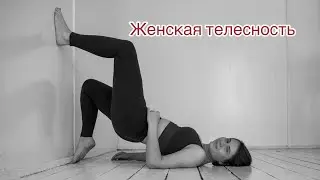 Практика на четвереньках