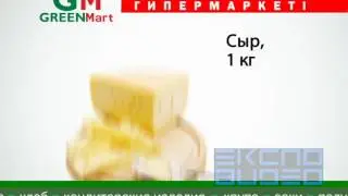 Реклама гипермаркет Грин Казахстан
