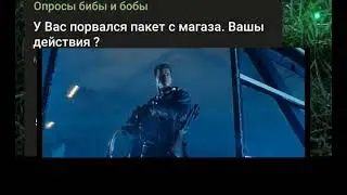 У Вас порвался пакет с магаза. Ваши действия