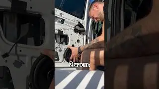 Как поставить 16см динамики в Лада гранта без резки и сверления кузова . 2 часть