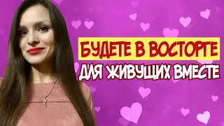 Romantic game for couples at home! What to play together: games for couples in love, romantic games