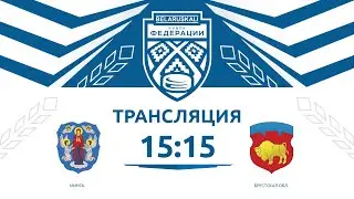 Минск U14 - Брестская область U14 | 15.09.2024 | Беларуськалий — Кубок федерации