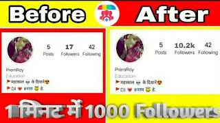 INSTAGRAM ma Free Followers Kashya Badhya 2021 New Tricks