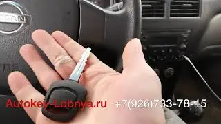 Дубликат ключа Nissan Almera Classic B10 2010г - Autokey-Lobnya.ru