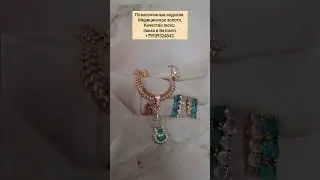 Цепь 2000 р. Кулон 690 р. Серьги 1290 р. Кольцо 750 р. Сделать заказ WhatsApp 89939324843.