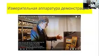 Рассказ В.Н. Зателепина о презентации Андрея Росси