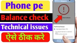 phonepe balance chock technical issue problem 2024 || phonepe technical issue problem solved 2024