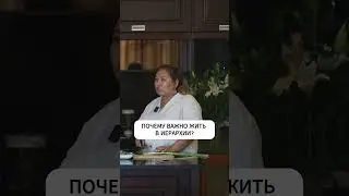 Почему важно жить в иерархии?