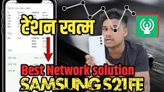 Samsung S21 Fe Network problem solved | How to solve network problem in s21 fe | S21 network problem