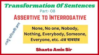Transformation of Sentences | (Part-08) Assertive to Interrogative | Shanto Amin