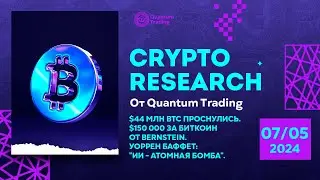 CRYPTO RESEARCH 07.05.24.