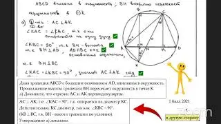 Эксперты ЕГЭ по математике из разных регионов. Советы по оформлению
