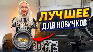 EDGE EDBX12D2-E3 - то, с чего можно начать свой путь в автозвуке