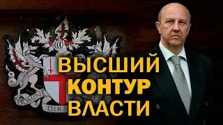 Элита элит. Они богаче и влиятельнее Ротшильдов. Андрей Фурсов. Александр Багаев