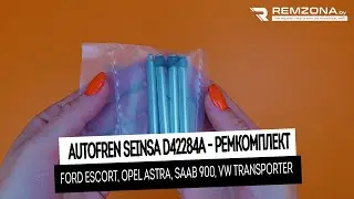 КОМПЛЕКТУЮЩИЕ РЕМКОМПЛЕКТ, КОЛОДКИ ТОРМОЗНЫЕ Форд ескорт, опель астра, сааб 900 (D42284A)
