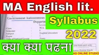 MA English literature sem -1 syllabus 2022 क्‍या क्‍या पढना है  || AS Online Studio ||