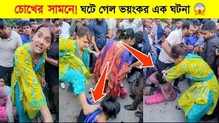 চুরি করতে এসে ধরা খেল যেভাবে! 😱 ক্যামেরায় ধরা পড়া অবিশ্বাস্য সব চুরির ঘটনা | Mayajaal | Noman's Show