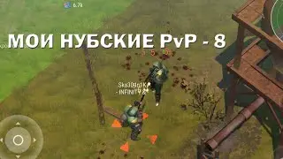 Мои нубские PvP - 8 (локация Ничейные земли) | Кратер Last Day on Earth