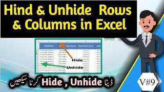 How to hide and unhide a row or column in excel  | Hide rows and columns in excel urdu hindi