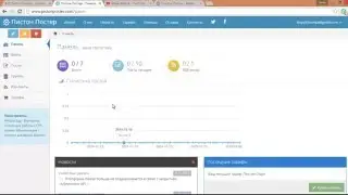 Работа с сервисом Пистон Постер (pistonposter) [Кросспостинг в социальные сети]