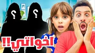 لاول مره في اليوتيوب ظهور اخوات زوجي !!
