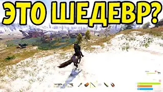ВОТ ПОЧЕМУ RUST MOBILE ЛУЧШАЯ МОБИЛЬНАЯ ВЫЖИВАЛКА! Я СКАЧАЛ И ИГРАЮ В РАСТ МОБАЙЛ! 
