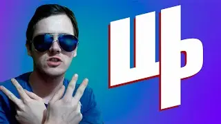 Шелест Play - Мой Канал (Rap Trailer)