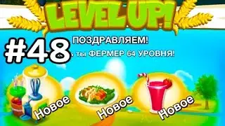 Hay day #48 Gameplay Walkthrough 64 Level Ферма 