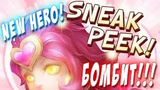 Бомбит! Новый герой Valentina! Butthurt! 2016 Valentine's Day New Hero Sneak Peek Castle Clash 