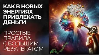 HOW MONEY ENERGY WORKS IN NEW VIBRATIONS | HOW TO ATTRACT MONEY WITHOUT RESISTANCE