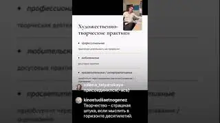 #Сценарий_вместе - Ключи к пониманию городского, сельского, территориального Духа