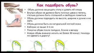 Школа диабета | Сахарный диабет у детей и подростков, урок 2